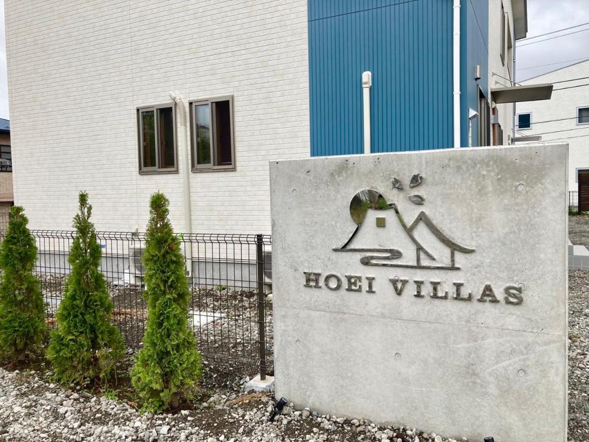 宝栄villas House A棟b棟 فوجيكاواجوتشيكو المظهر الخارجي الصورة